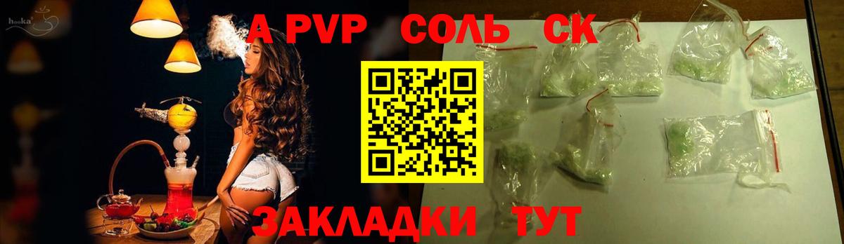 Alpha-PVP VHQ Морозовск