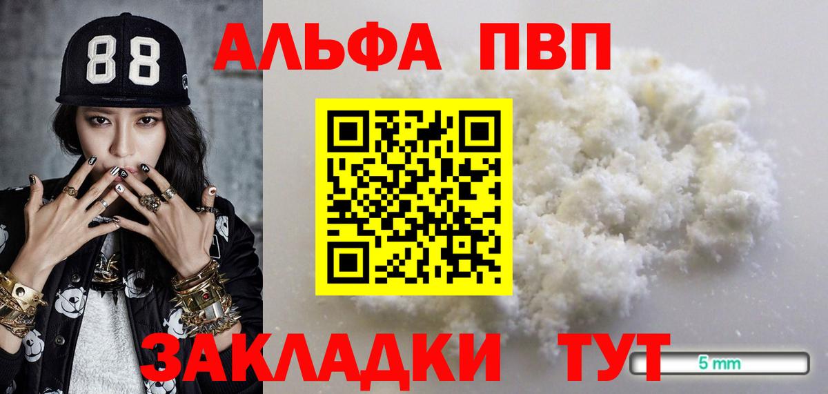 Морозовск  Альфа ПВП VHQ  Альфа ПВП  A-PVP СК  Alpha PVP крисы CK  Вход с VPN 