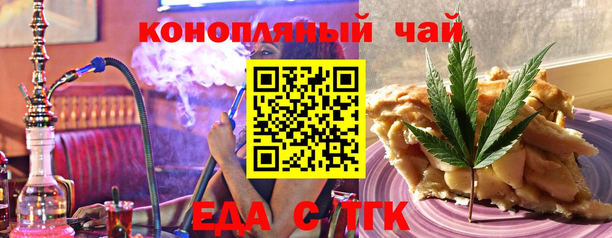 Морозовск  Cannafood конопля  Вход с VPN 