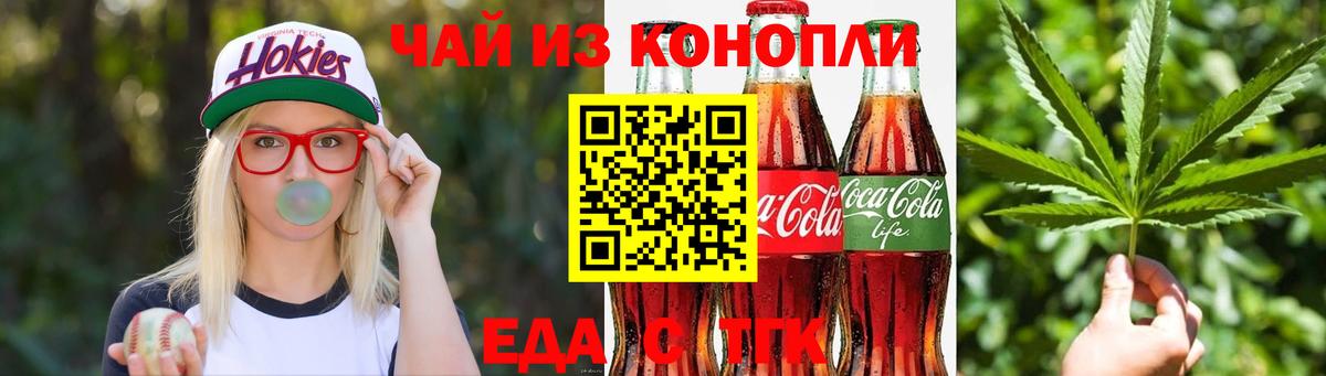 Печенье с ТГК конопля Морозовск