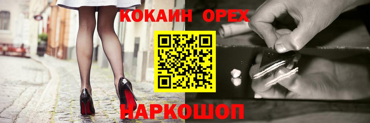 Морозовск  КОКАИН 98%  КОКАИН VHQ  КОКАИН  магазин продажи   Вход с VPN 