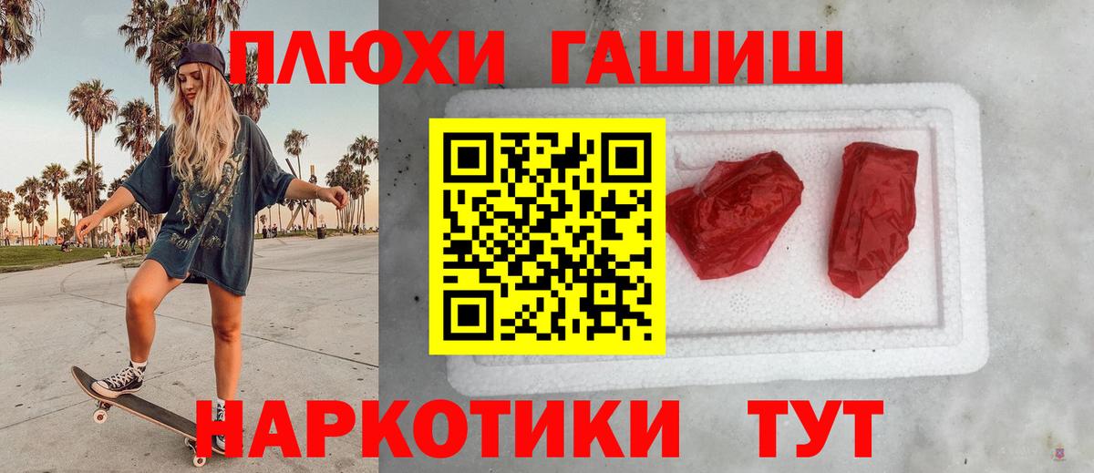 Морозовск  ГАШ убойный  ГАШ ice o lator  Вход с VPN 