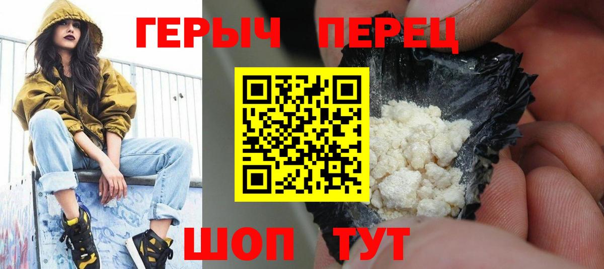 Героин белый Морозовск