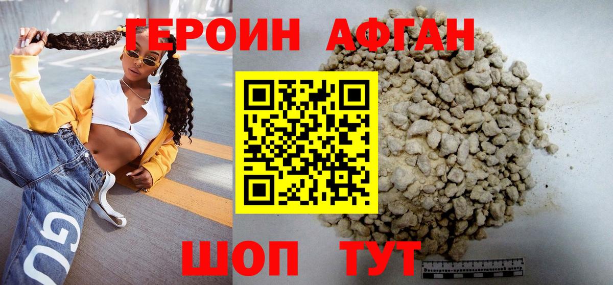 Морозовск  Героин VHQ  Вход с VPN 