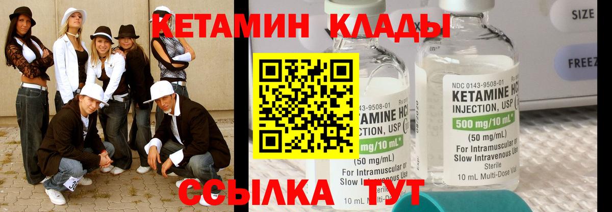 КЕТАМИН ketamine  Вход с VPN  Морозовск 