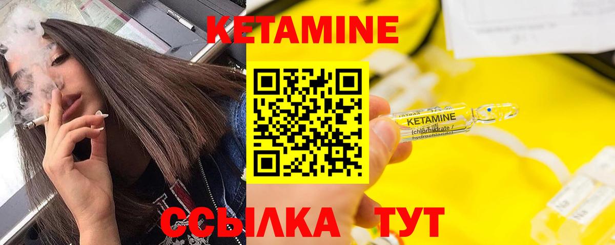 КЕТАМИН VHQ Морозовск