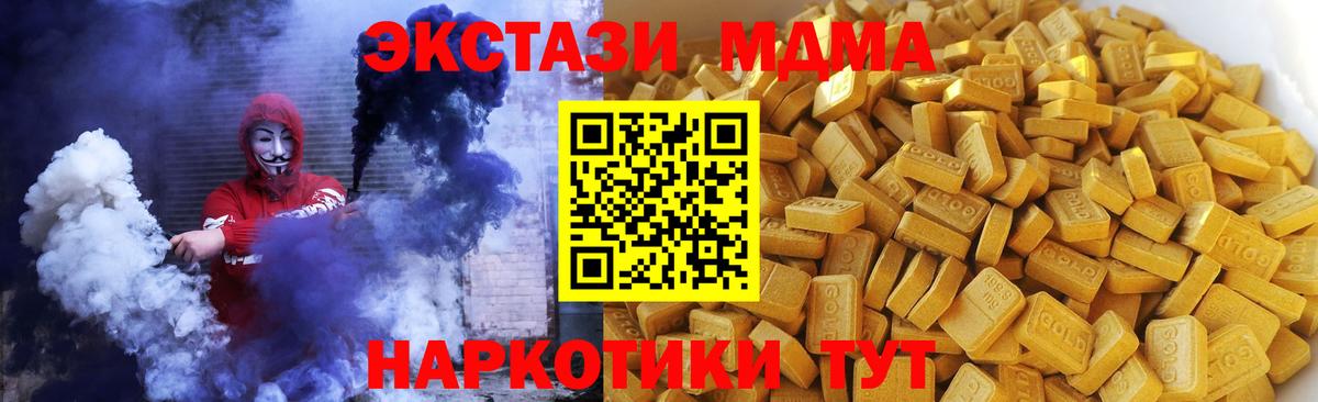 МДМА  Вход с VPN  MDMA VHQ  Морозовск  MDMA кристаллы 