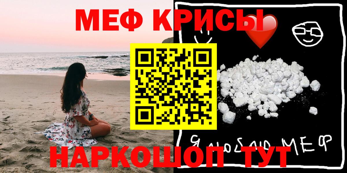 Мефедрон мяу мяу  МЕФ  Мефедрон  Вход с VPN  Морозовск 