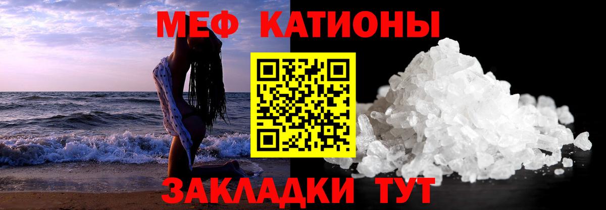 Мефедрон Морозовск