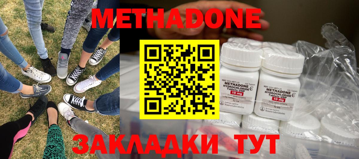 МЕТАДОН VHQ  Вход с VPN  Морозовск 