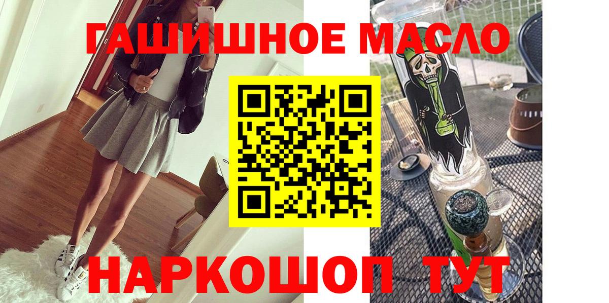 ТГК THC oil Морозовск