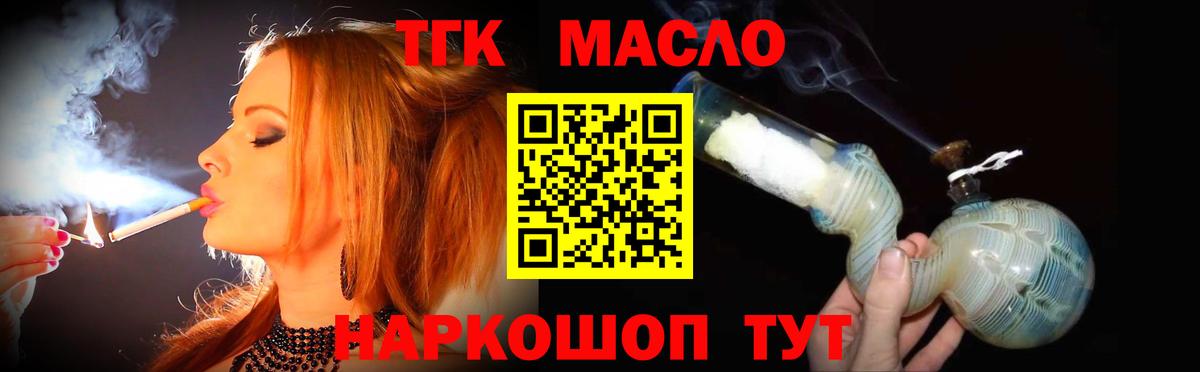 Морозовск  mega вход  Вход с VPN  Дистиллят ТГК вейп с тгк  Дистиллят ТГК жижа 