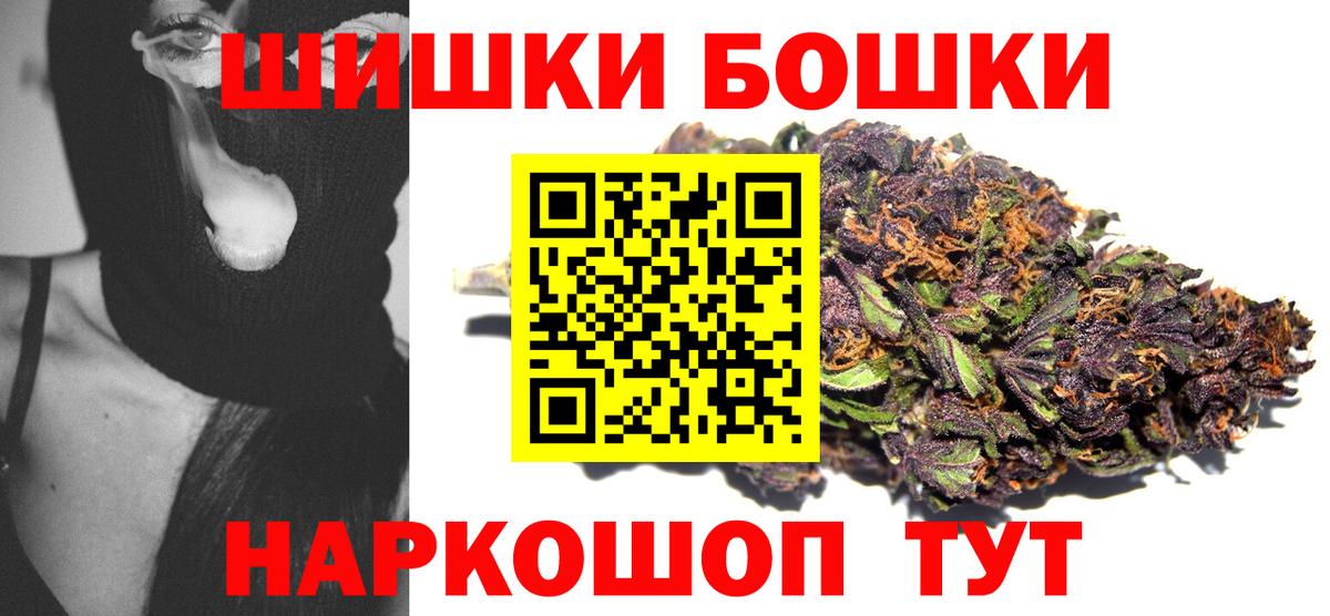 Бошки Шишки планчик Морозовск